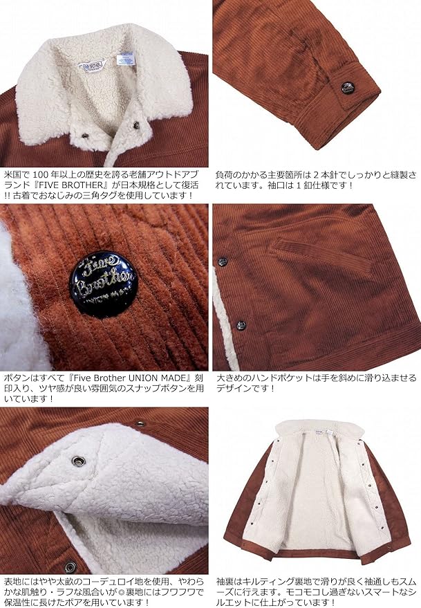 Amazon | [ファイブブラザー] 裏ボア コーデュロイ ランチジャケット